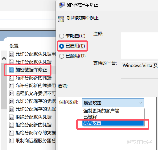 解决Windows恢复镜像后登录提示：CredSSP加密数据库修正导致身份验证错误 第5张