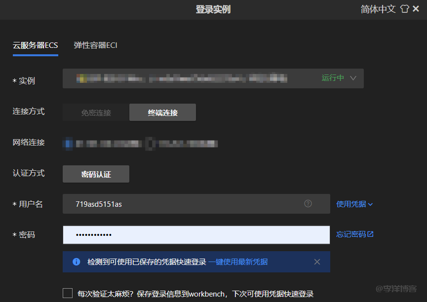 解决Windows恢复镜像后登录提示：CredSSP加密数据库修正导致身份验证错误 第3张